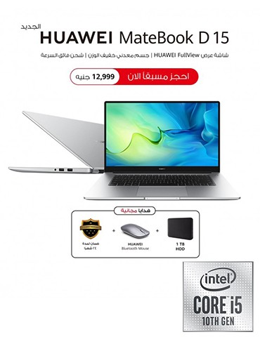Huawei Matebook D15 Core™ i5-10210U-8GB-256GB SSD-Intel® UHD Graphics-15.6 FHD-Win10