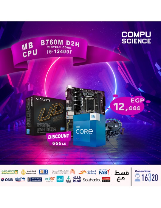  تجميعات جيمنج - Bundle Intel® Core™ i5-12400F/18MB Cache-Box-LGA1700-With Fan-MB GIGABYTE™ Intel® B760M D2H DDR4-rev. 1.0