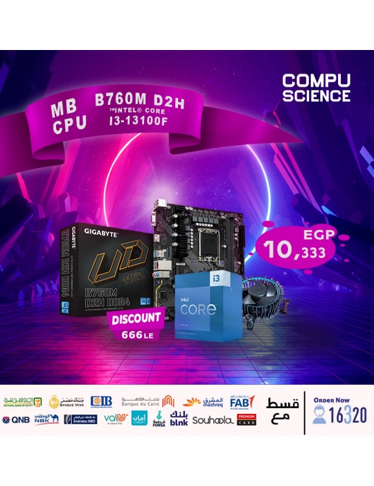  تجميعات جيمنج - Bundle Intel® Core™ i3-13100F/12MB Cache-Box-LGA1700-With Fan-MB GIGABYTE™ Intel® B760M D2H DDR4-rev. 1.0